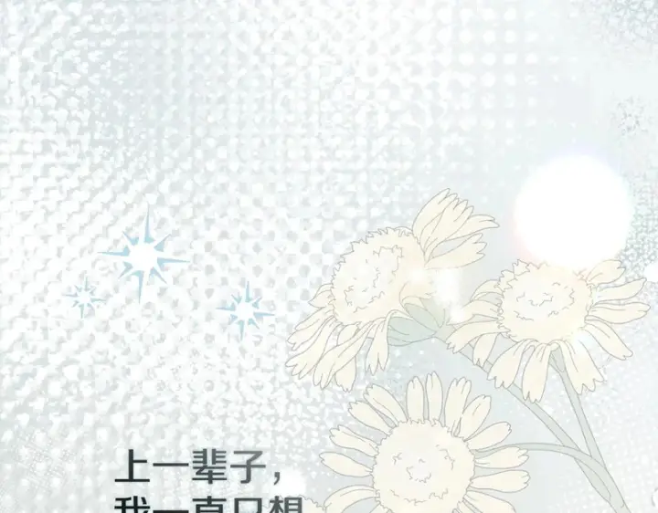 《我在死敌家当团宠》第130话 谢谢你图225
