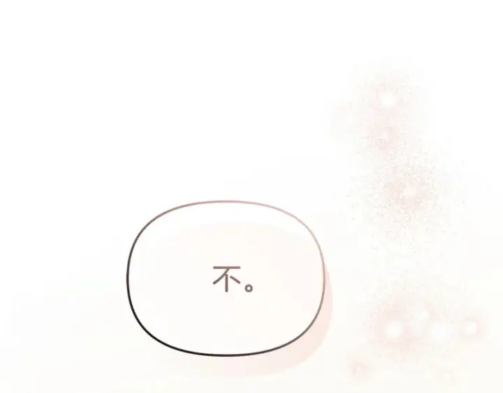 《我在死敌家当团宠》第130话 谢谢你图240