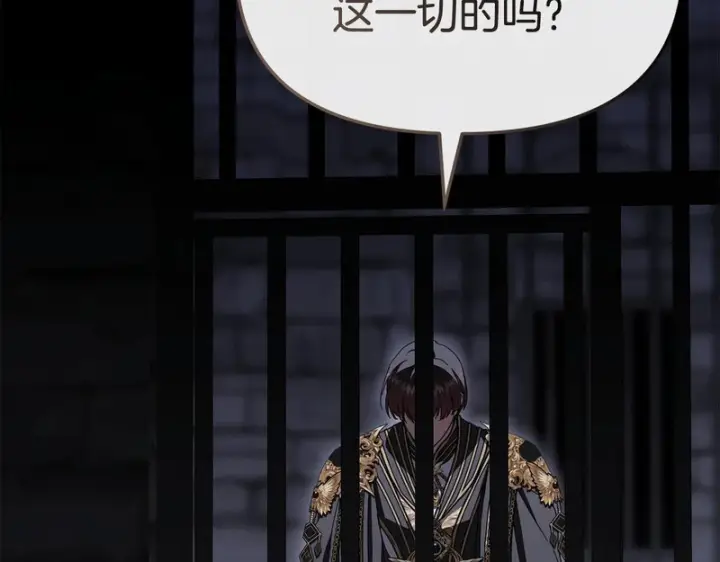 《我在死敌家当团宠》第130话 谢谢你图25