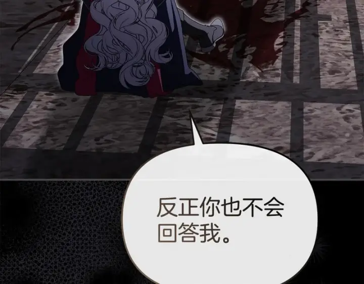 《我在死敌家当团宠》第130话 谢谢你图27