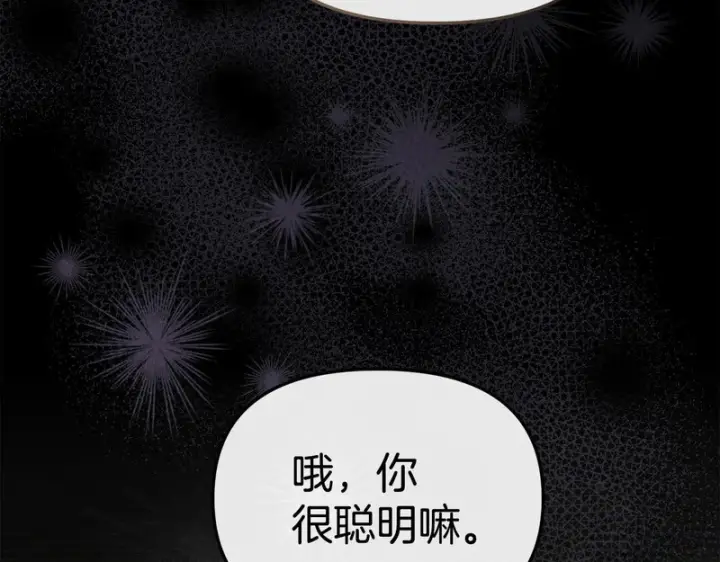 《我在死敌家当团宠》第130话 谢谢你图28