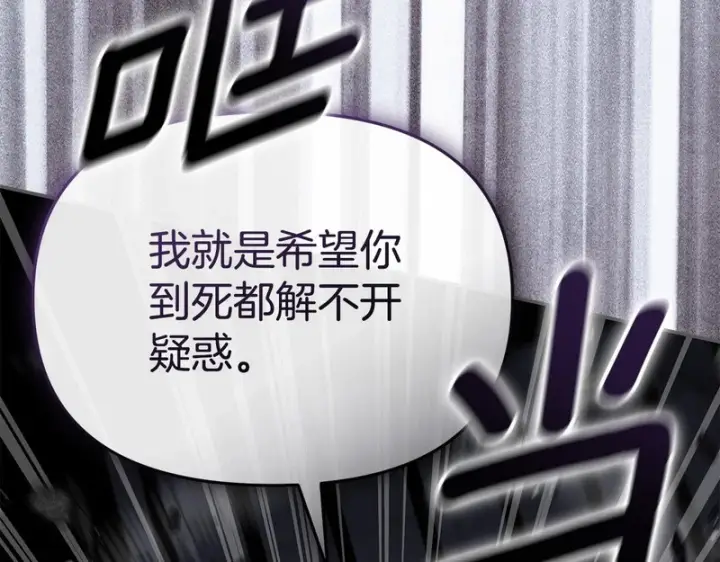 《我在死敌家当团宠》第130话 谢谢你图33