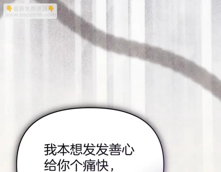《我在死敌家当团宠》第130话 谢谢你图37