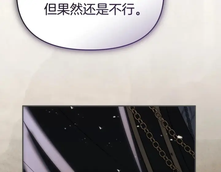 《我在死敌家当团宠》第130话 谢谢你图38