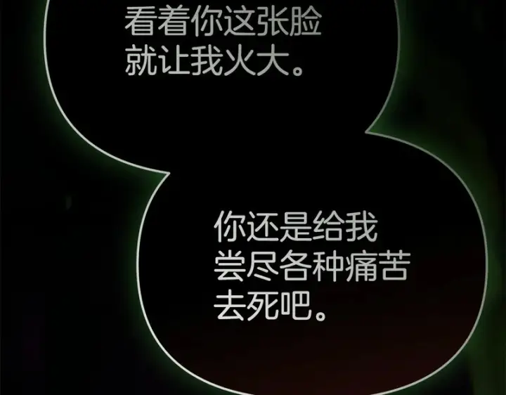 《我在死敌家当团宠》第130话 谢谢你图42