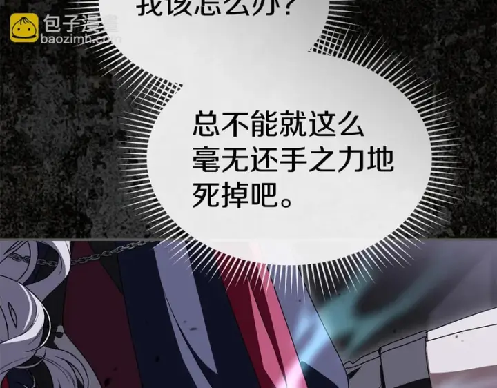 《我在死敌家当团宠》第130话 谢谢你图6
