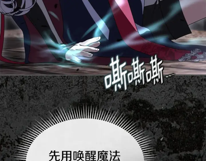 《我在死敌家当团宠》第130话 谢谢你图7