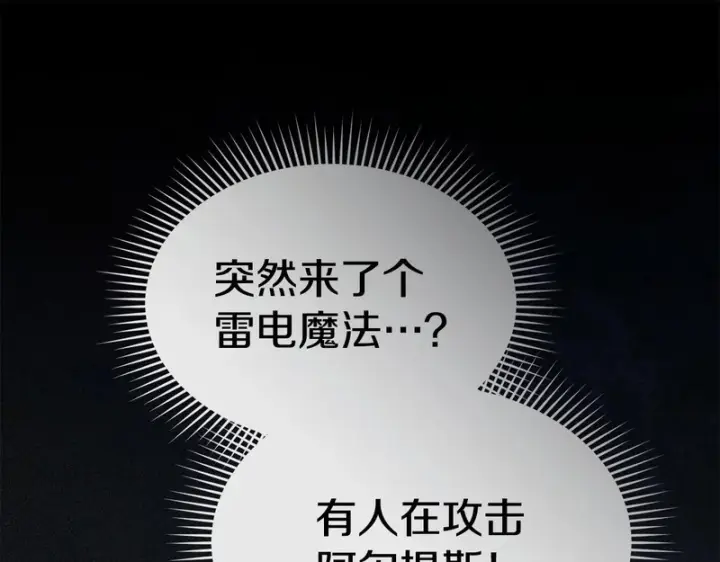 《我在死敌家当团宠》第130话 谢谢你图76