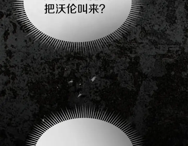 《我在死敌家当团宠》第130话 谢谢你图8