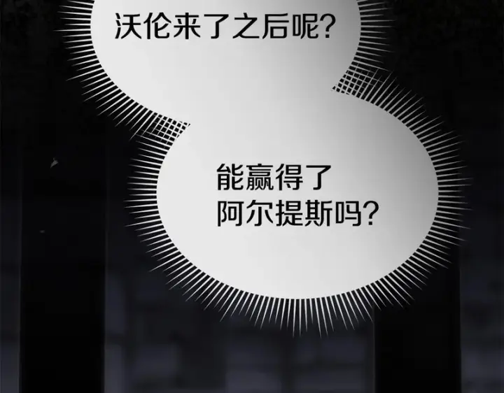 《我在死敌家当团宠》第130话 谢谢你图9