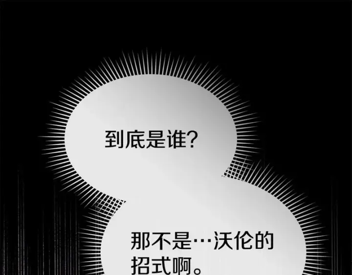 《我在死敌家当团宠》第130话 谢谢你图90