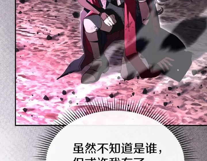 《我在死敌家当团宠》第130话 谢谢你图95