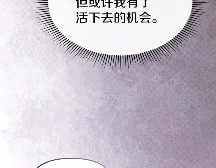 《我在死敌家当团宠》第130话 谢谢你图96