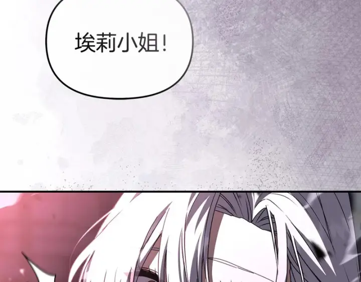《我在死敌家当团宠》第130话 谢谢你图97