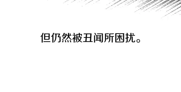 漫画《我在死敌家当团宠》第46话 改变命运第102张图