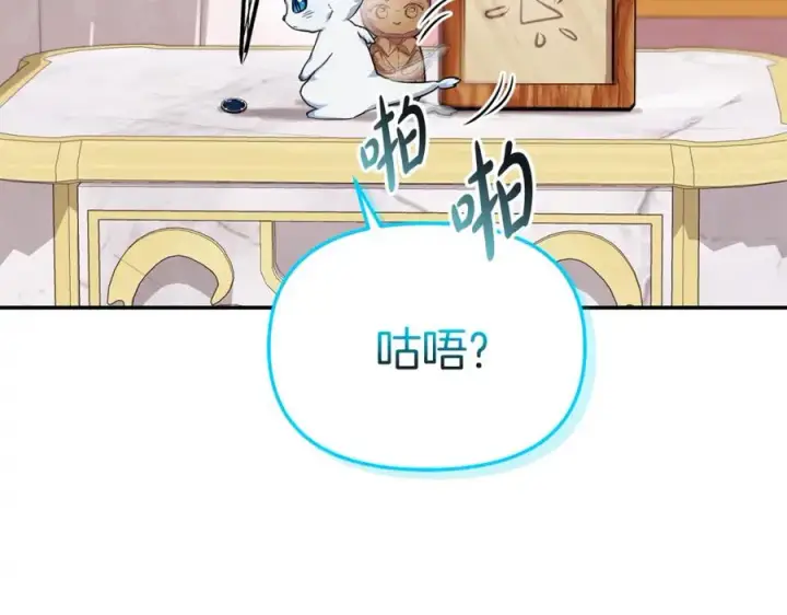 漫画《我在死敌家当团宠》第46话 改变命运第104张图