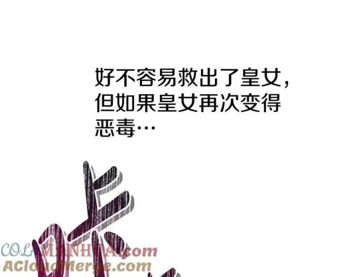 漫画《我在死敌家当团宠》第46话 改变命运第105张图