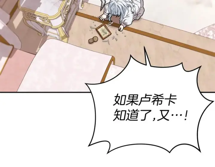 漫画《我在死敌家当团宠》第46话 改变命运第110张图