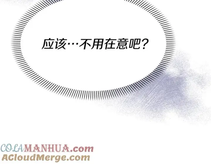 漫画《我在死敌家当团宠》第46话 改变命运第117张图