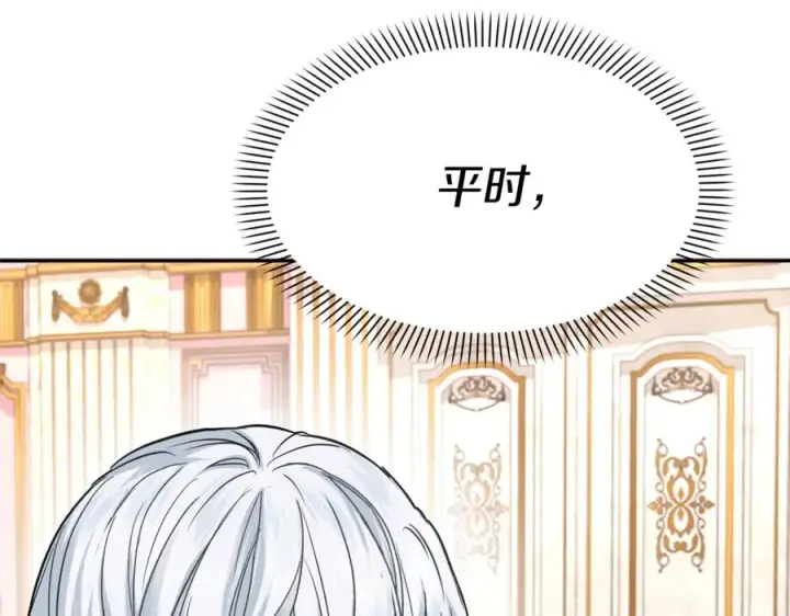 漫画《我在死敌家当团宠》第46话 改变命运第119张图