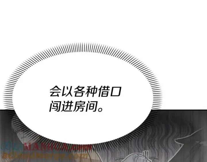 漫画《我在死敌家当团宠》第46话 改变命运第121张图