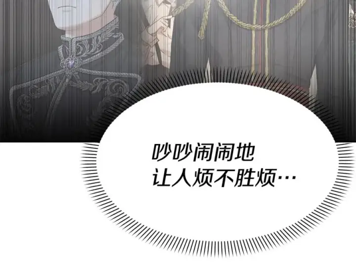 漫画《我在死敌家当团宠》第46话 改变命运第123张图