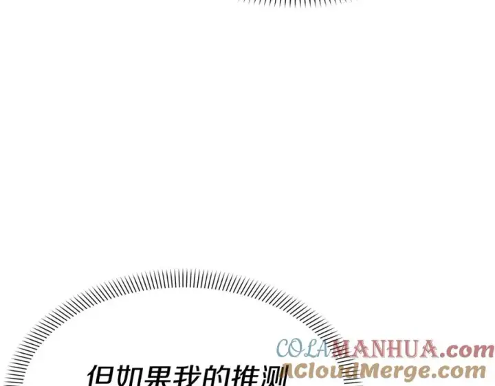 漫画《我在死敌家当团宠》第46话 改变命运第129张图
