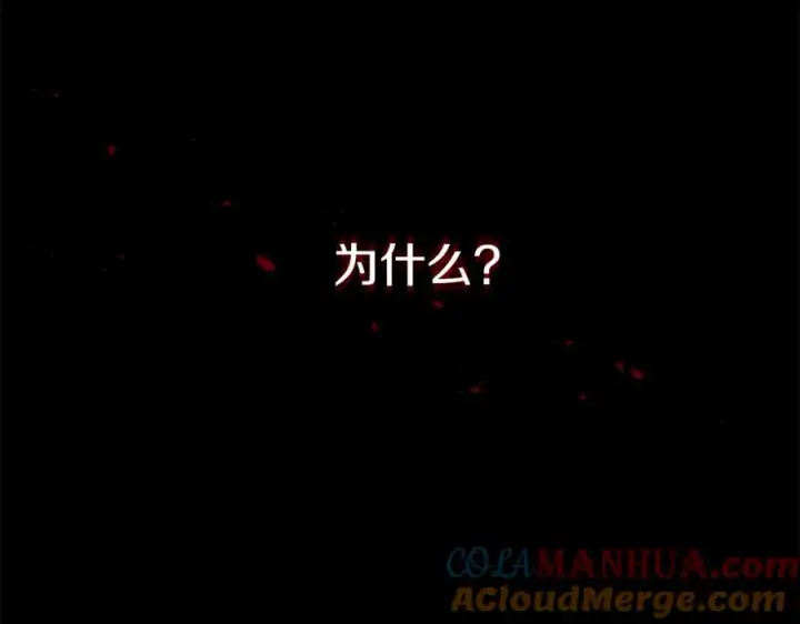 漫画《我在死敌家当团宠》第46话 改变命运第13张图