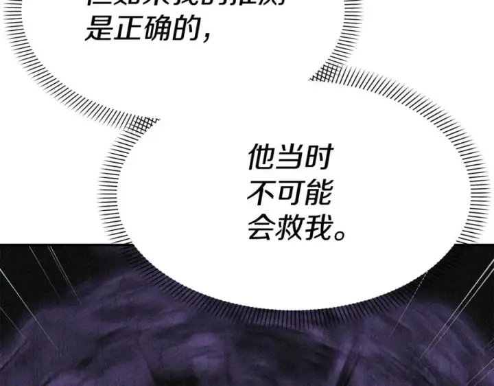 漫画《我在死敌家当团宠》第46话 改变命运第130张图