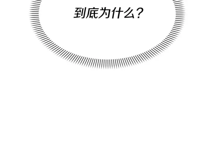 漫画《我在死敌家当团宠》第46话 改变命运第134张图