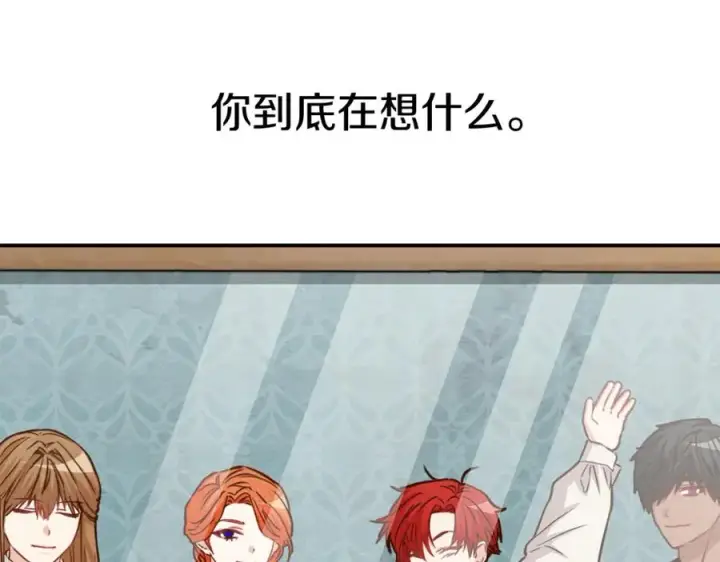 漫画《我在死敌家当团宠》第46话 改变命运第135张图