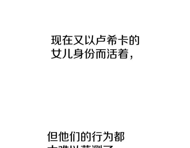 漫画《我在死敌家当团宠》第46话 改变命运第139张图
