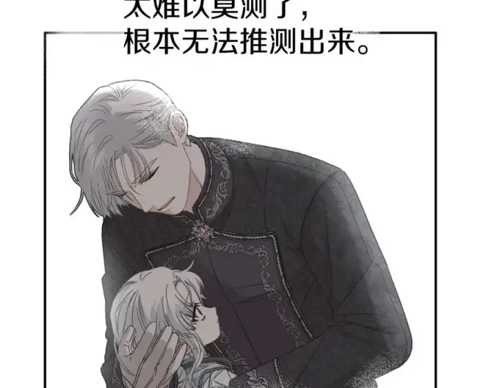 漫画《我在死敌家当团宠》第46话 改变命运第140张图