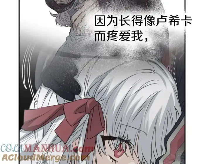 漫画《我在死敌家当团宠》第46话 改变命运第141张图
