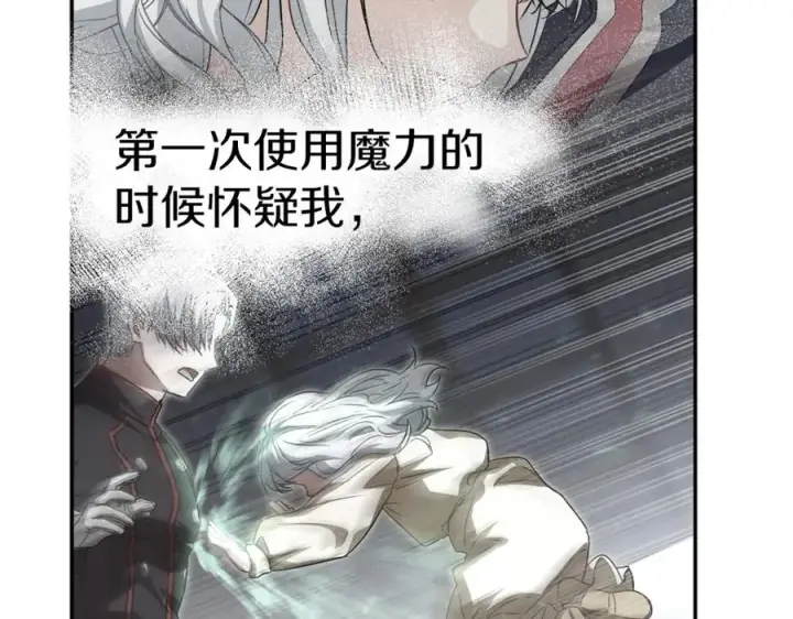 漫画《我在死敌家当团宠》第46话 改变命运第142张图