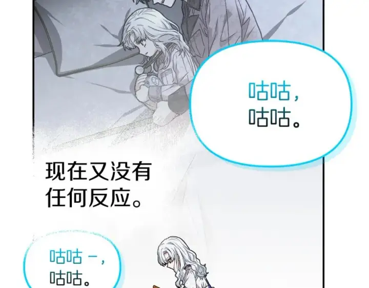 漫画《我在死敌家当团宠》第46话 改变命运第144张图