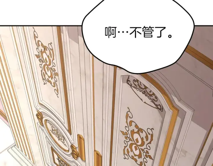 漫画《我在死敌家当团宠》第46话 改变命运第147张图