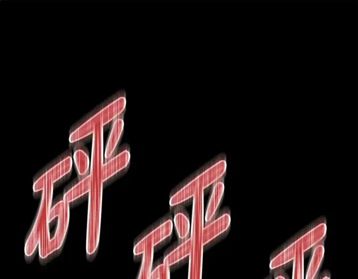 漫画《我在死敌家当团宠》第46话 改变命运第15张图