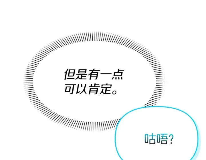 漫画《我在死敌家当团宠》第46话 改变命运第150张图