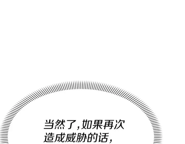 漫画《我在死敌家当团宠》第46话 改变命运第158张图