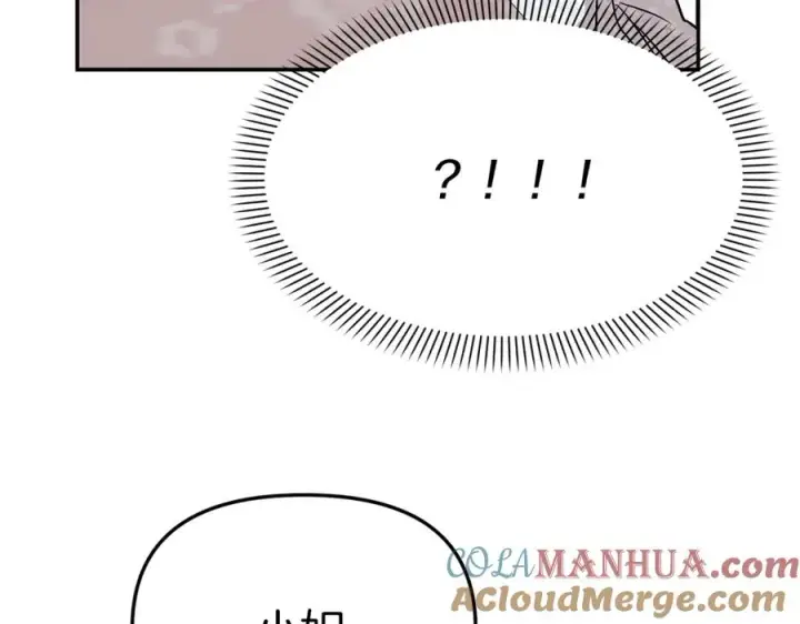 漫画《我在死敌家当团宠》第46话 改变命运第161张图