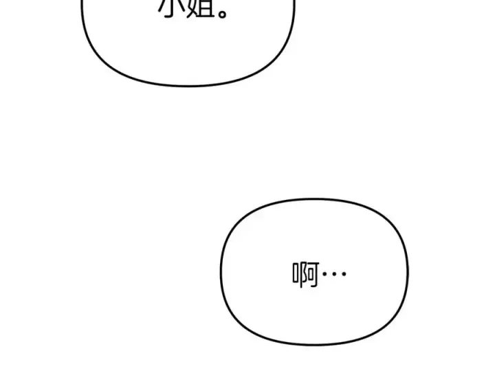 漫画《我在死敌家当团宠》第46话 改变命运第162张图