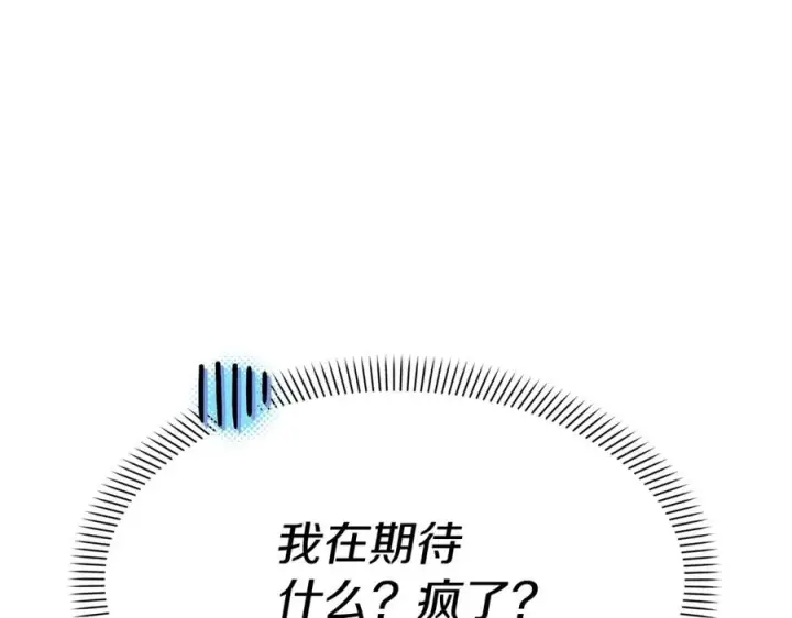 漫画《我在死敌家当团宠》第46话 改变命运第164张图