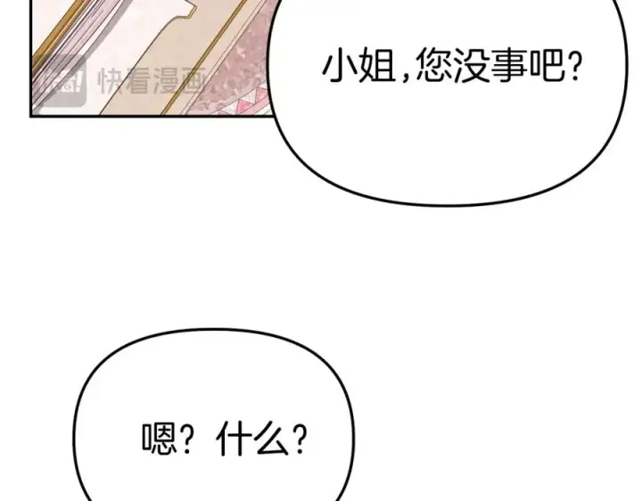 漫画《我在死敌家当团宠》第46话 改变命运第168张图