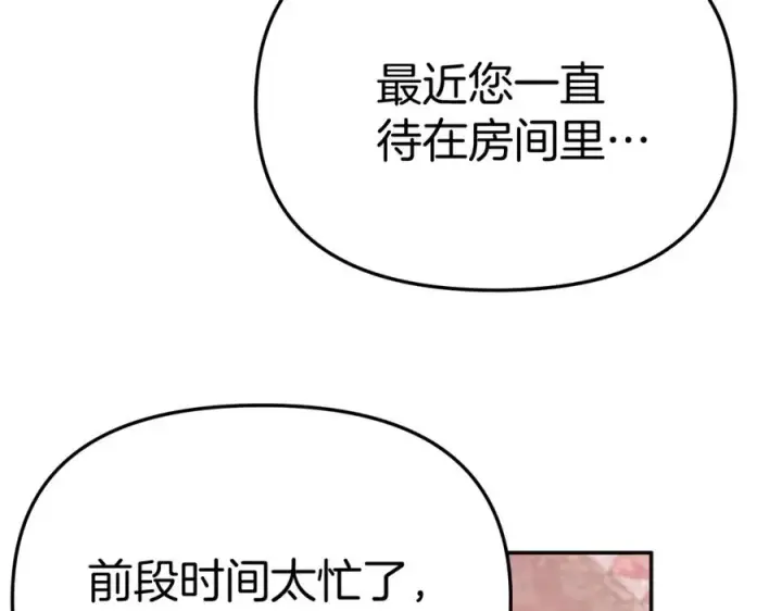 漫画《我在死敌家当团宠》第46话 改变命运第170张图