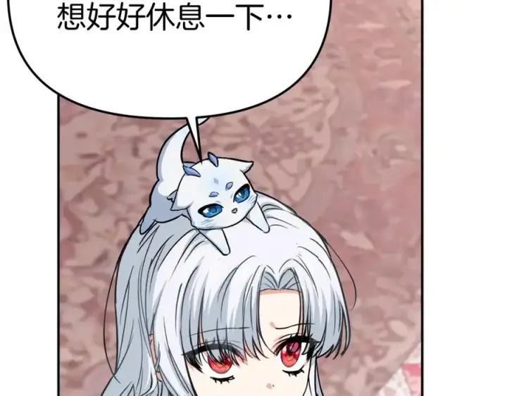 漫画《我在死敌家当团宠》第46话 改变命运第171张图