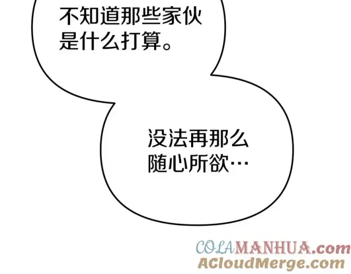 漫画《我在死敌家当团宠》第46话 改变命运第173张图