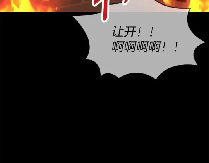 漫画《我在死敌家当团宠》第46话 改变命运第18张图