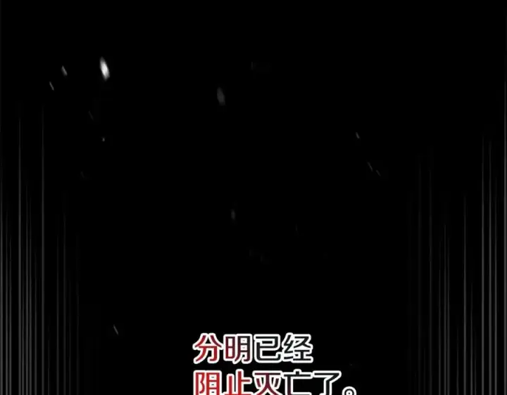 漫画《我在死敌家当团宠》第46话 改变命运第19张图
