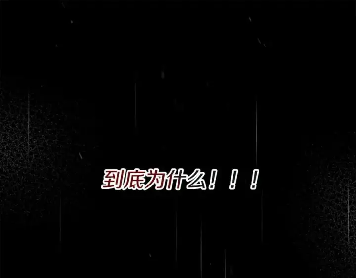 漫画《我在死敌家当团宠》第46话 改变命运第28张图